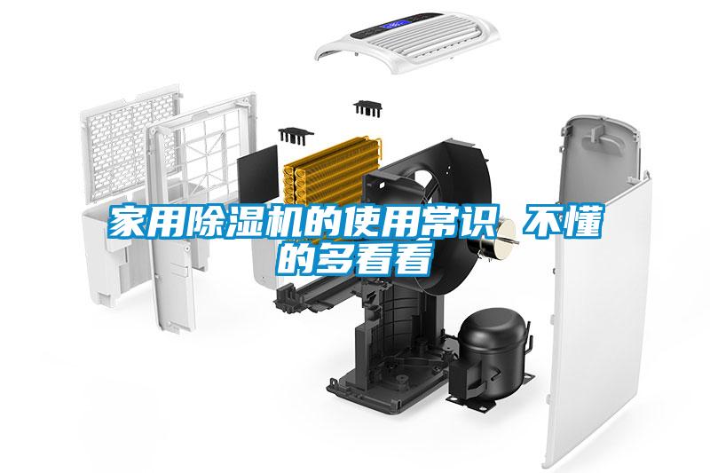 家用麻豆视频黄网站的使用常识 不懂的多看看