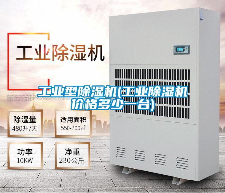 工业型麻豆视频黄网站(工业麻豆视频黄网站价格多少一台)