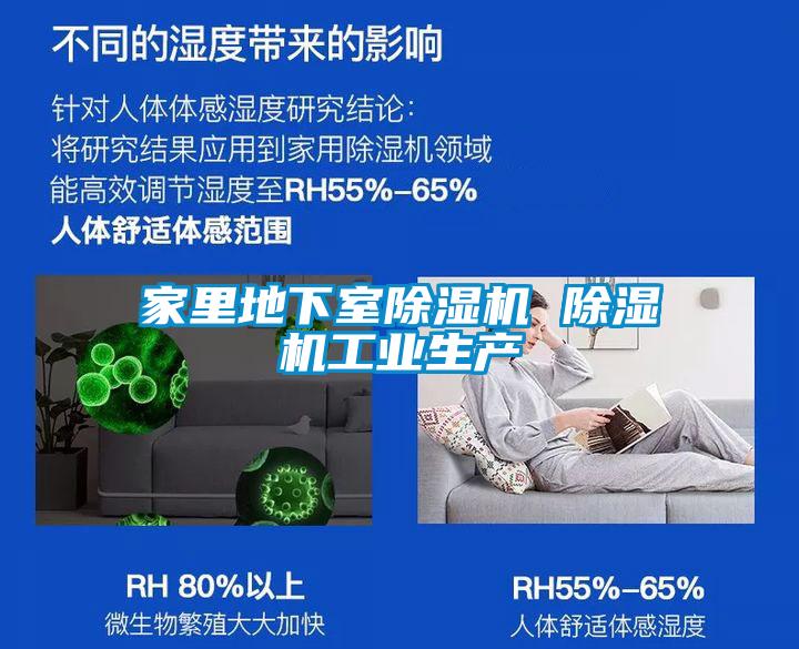家里地下室麻豆视频黄网站 麻豆视频黄网站工业生产