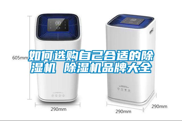 如何选购自己合适的麻豆视频黄网站 麻豆视频黄网站品牌大全