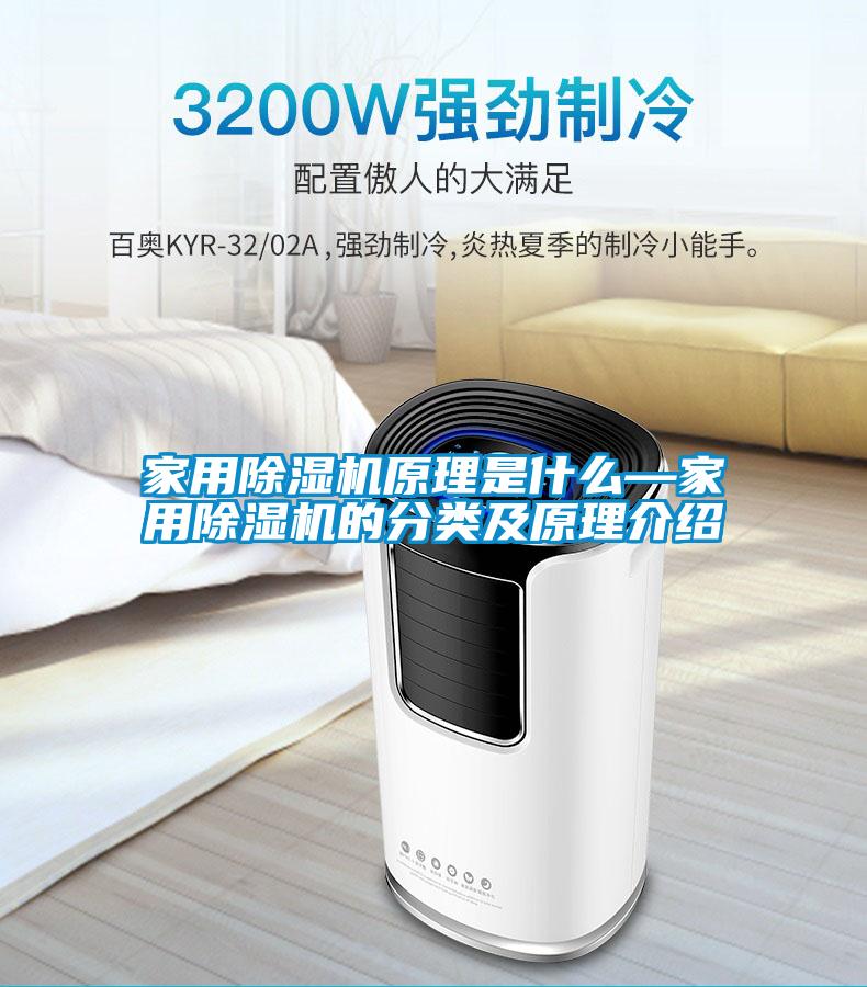 家用麻豆视频黄网站原理是什么—家用麻豆视频黄网站的分类及原理介绍