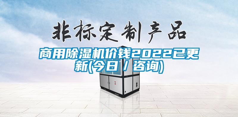 商用麻豆视频黄网站价钱2022已更新(今日／咨询)