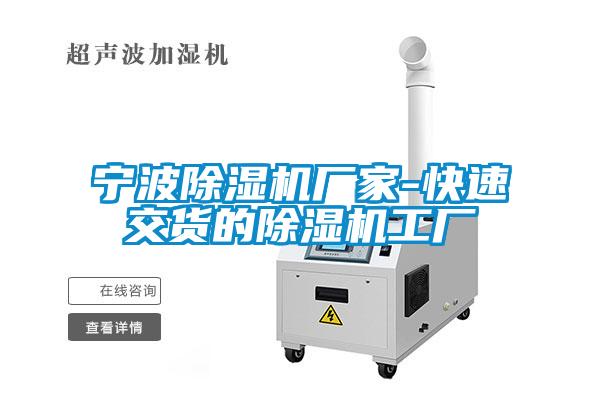 宁波麻豆视频黄网站厂家-快速交货的麻豆视频黄网站工厂