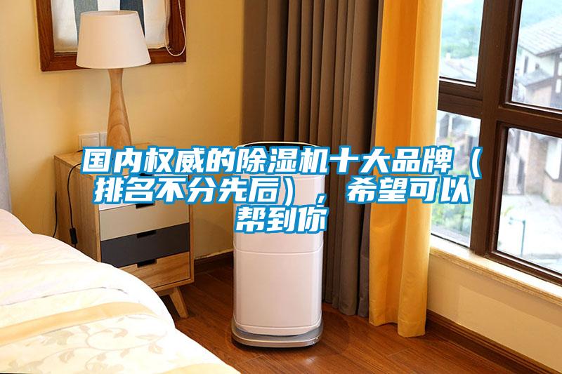 国内权威的麻豆视频黄网站十大品牌（排名不分先后），希望可以帮到你