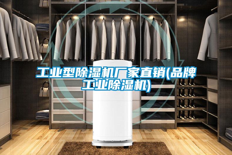 工业型麻豆视频黄网站厂家直销(品牌工业麻豆视频黄网站)