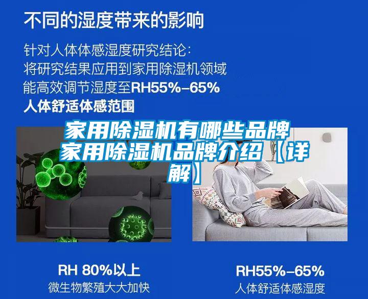家用麻豆视频黄网站有哪些品牌 家用麻豆视频黄网站品牌介绍【详解】