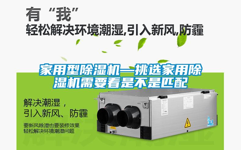 家用型麻豆视频黄网站—挑选家用麻豆视频黄网站需要看是不是匹配