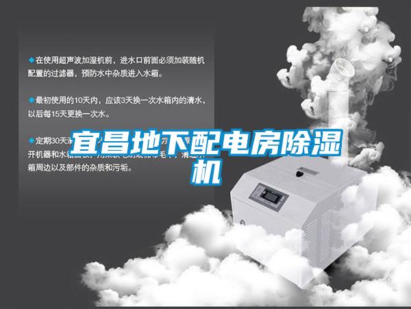 宜昌地下配电房麻豆视频黄网站