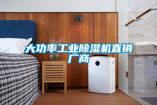 大功率工业麻豆视频黄网站直销厂商