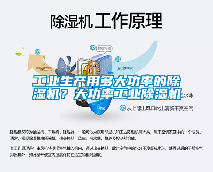 工业生产用多大功率的麻豆视频黄网站？大功率工业麻豆视频黄网站