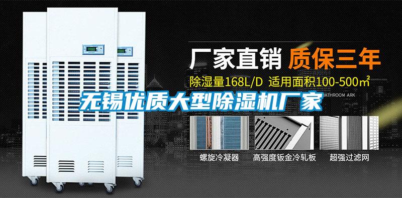 无锡优质大型麻豆视频黄网站厂家