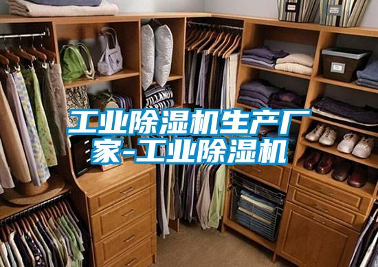 工业麻豆视频黄网站生产厂家-工业麻豆视频黄网站