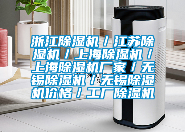 浙江麻豆视频黄网站／江苏麻豆视频黄网站／上海麻豆视频黄网站／上海麻豆视频黄网站厂家／无锡麻豆视频黄网站／无锡麻豆视频黄网站价格／工厂麻豆视频黄网站