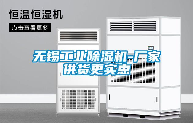 无锡工业麻豆视频黄网站-厂家供货更实惠