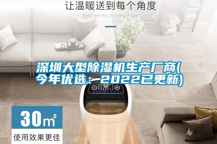 深圳大型麻豆视频黄网站生产厂商(今年优选：2022已更新)