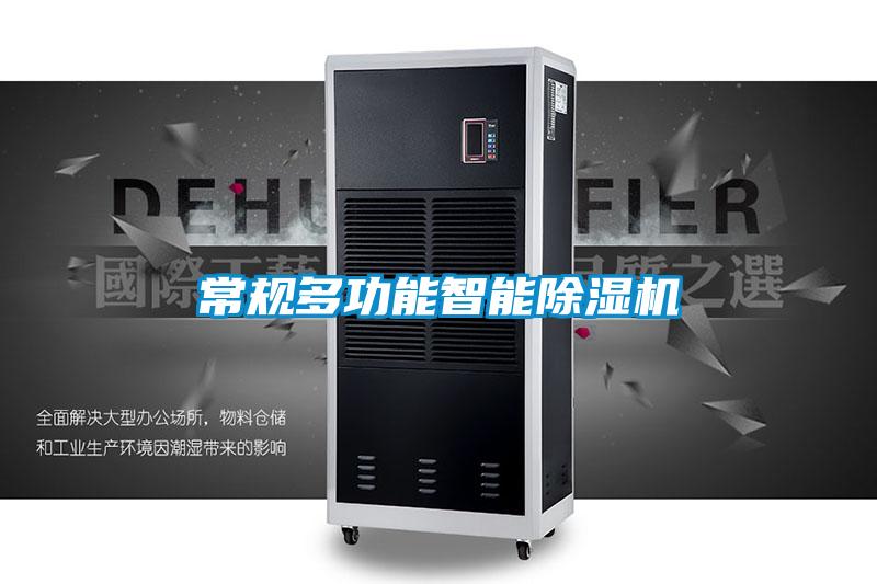 常规多功能智能麻豆视频黄网站