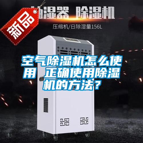 空气麻豆视频黄网站怎么使用 正确使用麻豆视频黄网站的方法？