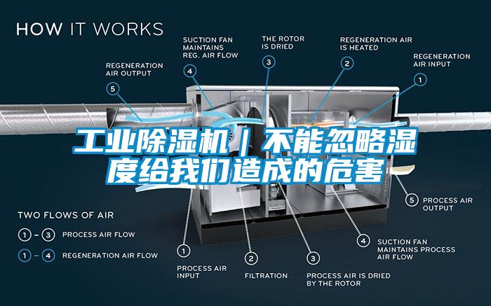 工业麻豆视频黄网站｜不能忽略湿度给麻豆APP官网造成的危害
