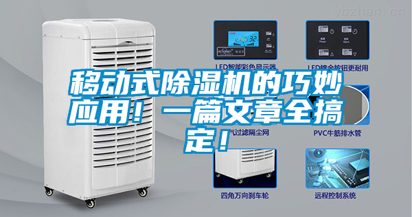 移动式麻豆视频黄网站的巧妙应用！一篇文章全搞定！