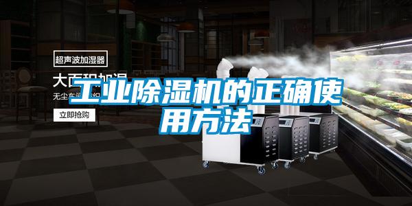 工业麻豆视频黄网站的正确使用方法