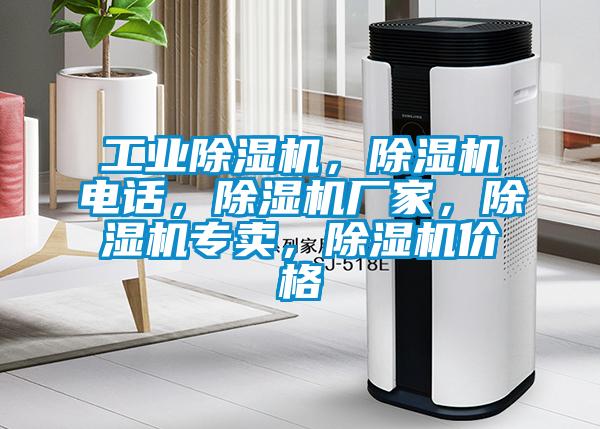 工业麻豆视频黄网站，麻豆视频黄网站电话，麻豆视频黄网站厂家，麻豆视频黄网站专卖，麻豆视频黄网站价格
