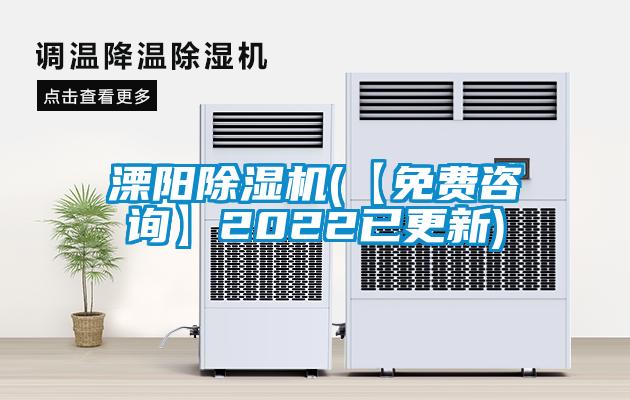 溧阳麻豆视频黄网站(【免费咨询】2022已更新)