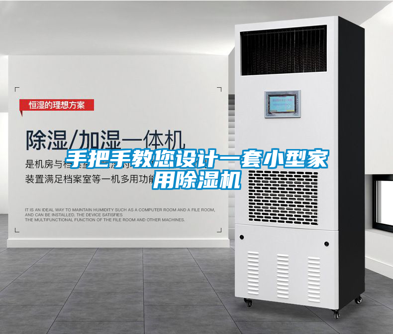 手把手教您设计一套小型家用麻豆视频黄网站