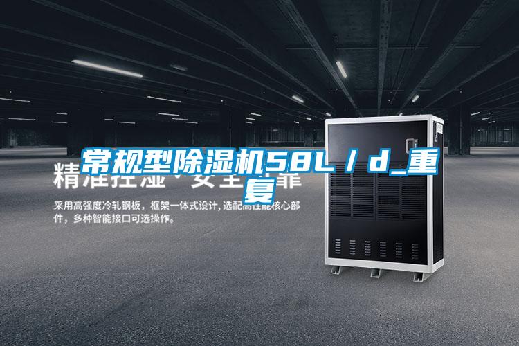 常规型麻豆视频黄网站58L／d_重复