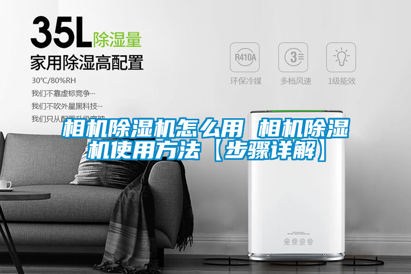 相机麻豆视频黄网站怎么用 相机麻豆视频黄网站使用方法【步骤详解】