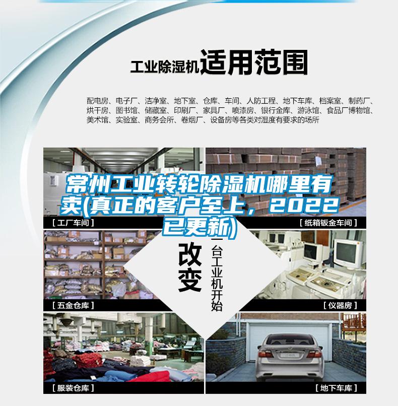 常州工业转轮麻豆视频黄网站哪里有卖(真正的客户至上，2022已更新)