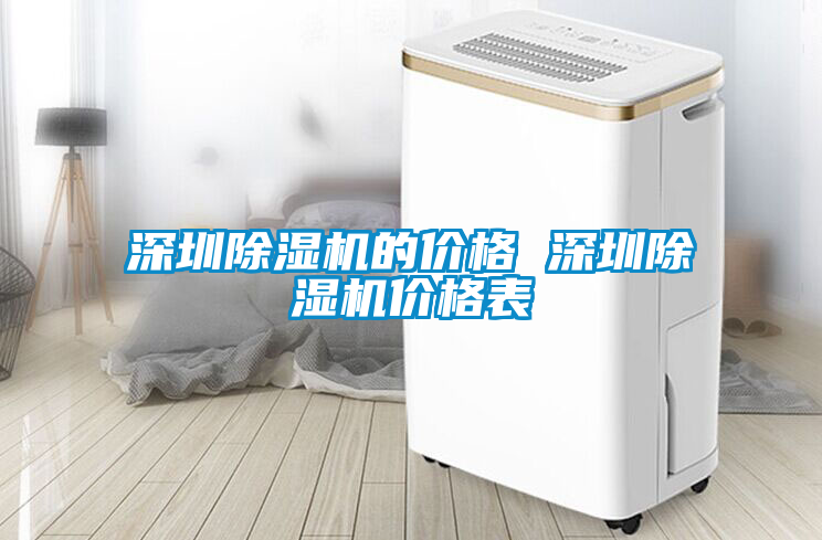 深圳麻豆视频黄网站的价格 深圳麻豆视频黄网站价格表
