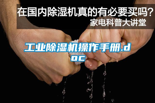 工业麻豆视频黄网站操作手册.doc