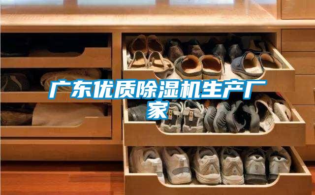 广东优质麻豆视频黄网站生产厂家