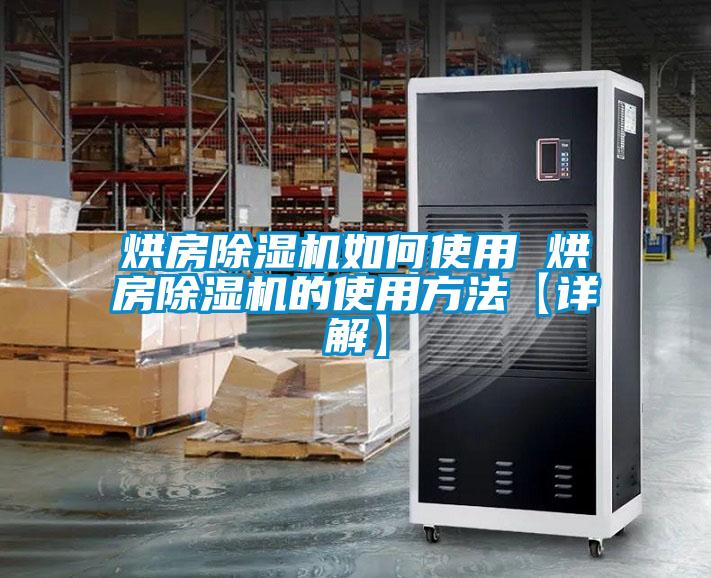 烘房麻豆视频黄网站如何使用 烘房麻豆视频黄网站的使用方法【详解】