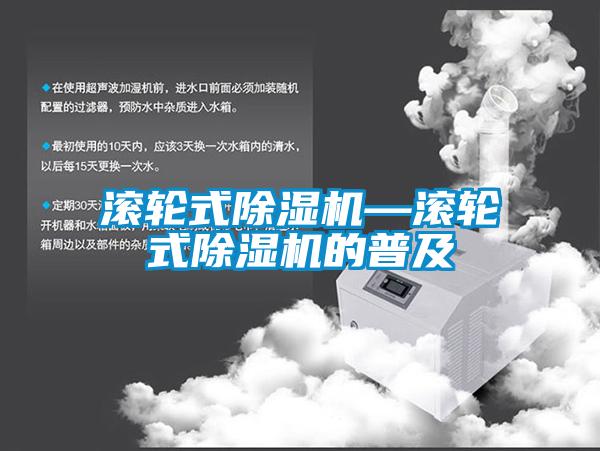 滚轮式麻豆视频黄网站—滚轮式麻豆视频黄网站的普及