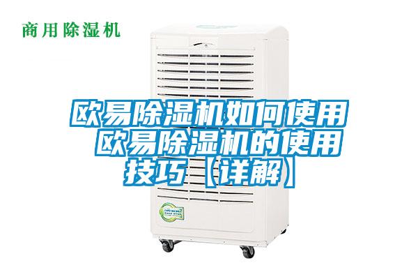 欧易麻豆视频黄网站如何使用 欧易麻豆视频黄网站的使用技巧【详解】
