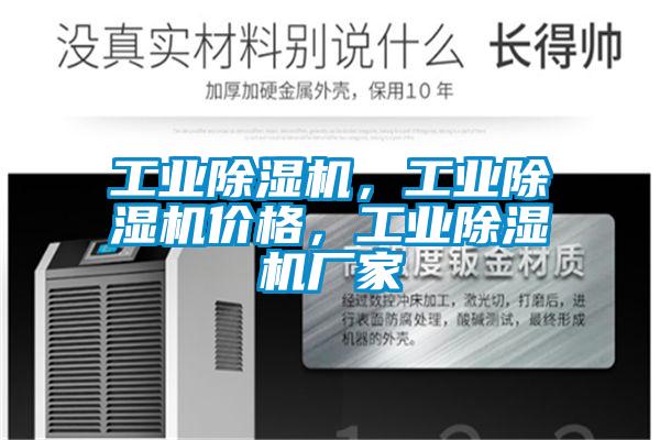 工业麻豆视频黄网站，工业麻豆视频黄网站价格，工业麻豆视频黄网站厂家
