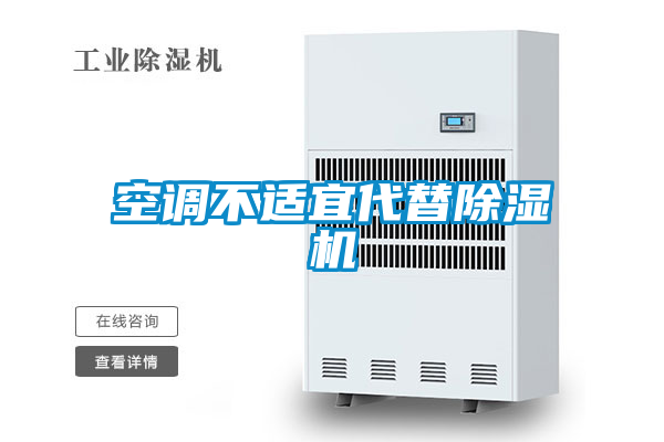 空调不适宜代替麻豆视频黄网站