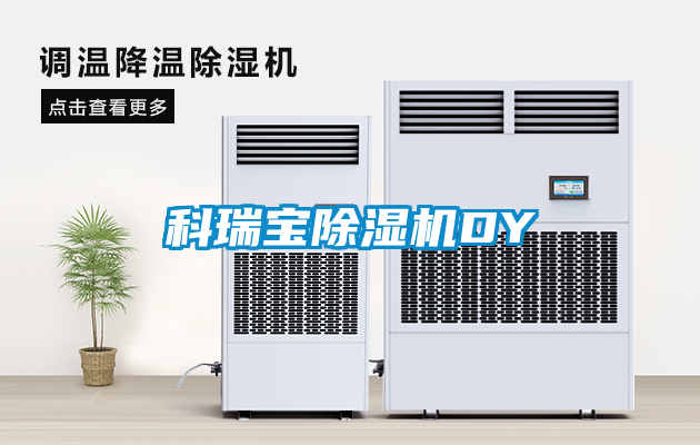 科瑞宝麻豆视频黄网站DY