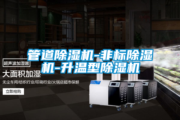 管道麻豆视频黄网站-非标麻豆视频黄网站-升温型麻豆视频黄网站