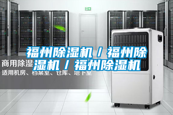 福州麻豆视频黄网站／福州麻豆视频黄网站／福州麻豆视频黄网站