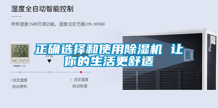 正确选择和使用麻豆视频黄网站 让你的生活更舒适