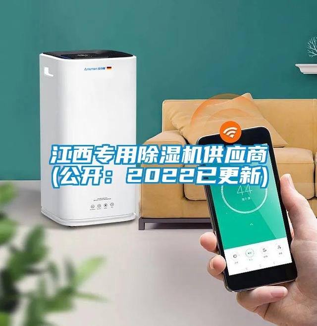 江西专用麻豆视频黄网站供应商(公开：2022已更新)