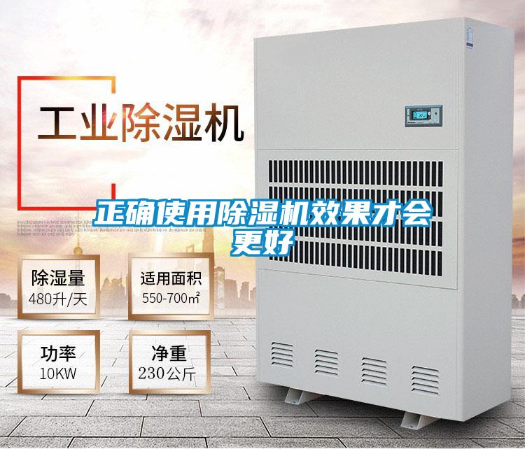 正确使用麻豆视频黄网站效果才会更好