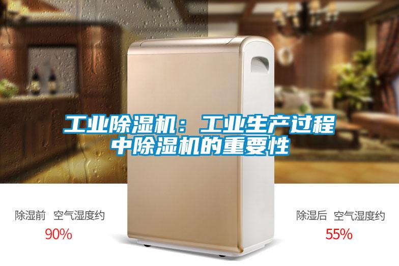 工业麻豆视频黄网站：工业生产过程中麻豆视频黄网站的重要性