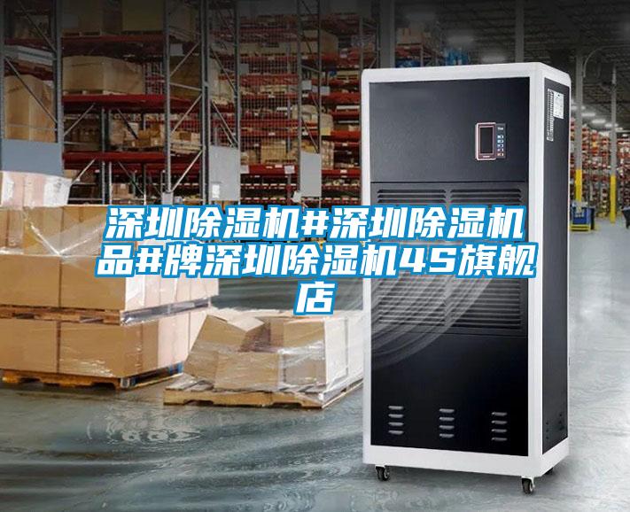 深圳麻豆视频黄网站#深圳麻豆视频黄网站品#牌深圳麻豆视频黄网站4S旗舰店