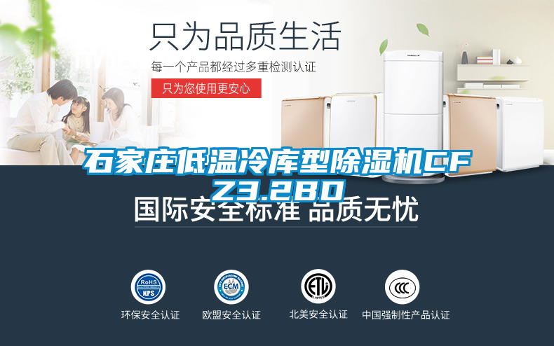 石家庄低温冷库型麻豆视频黄网站CFZ3.2BD