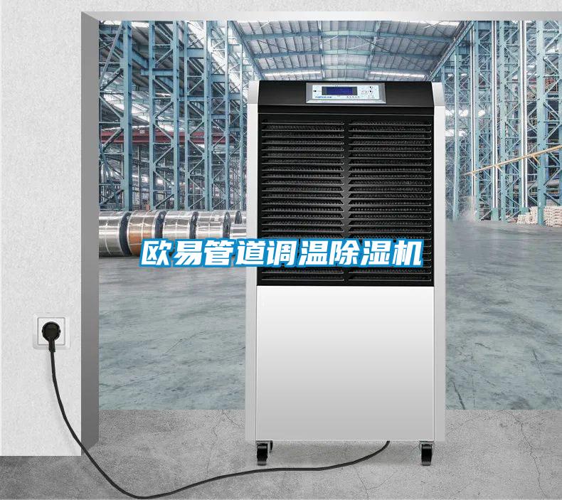 欧易管道调温麻豆视频黄网站