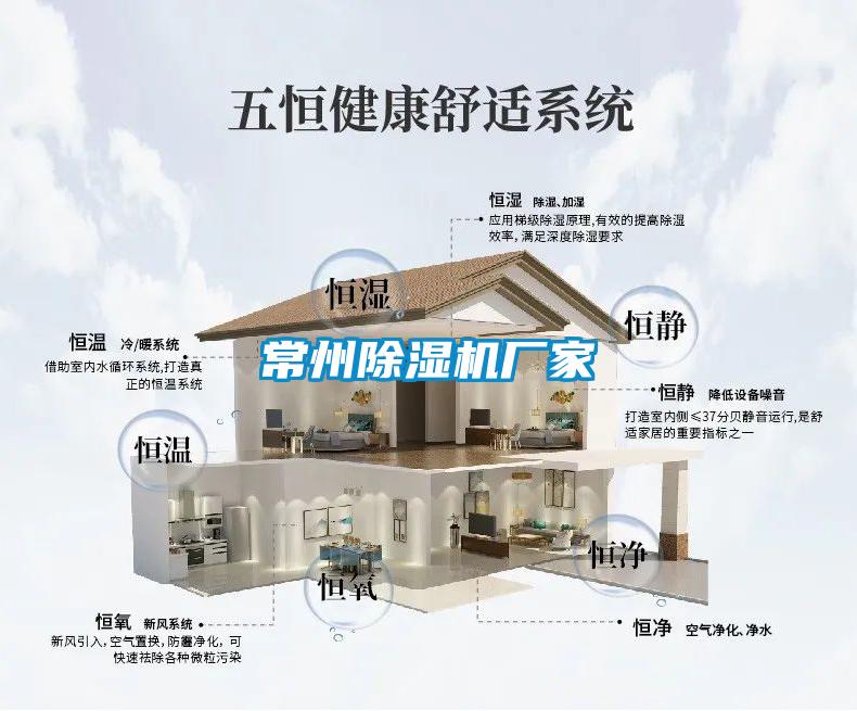 常州麻豆视频黄网站厂家