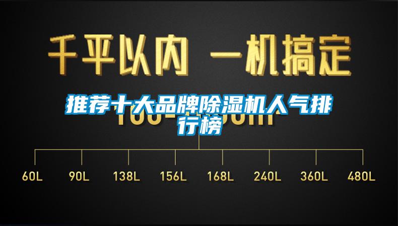 推荐十大品牌麻豆视频黄网站人气排行榜